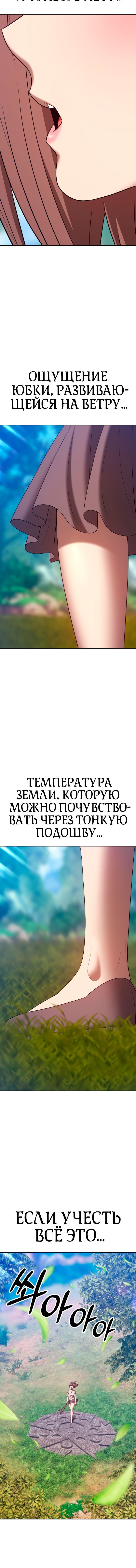 Манга Имбовая деревянная дубинка 99-го Уровня - Глава 83 Страница 40