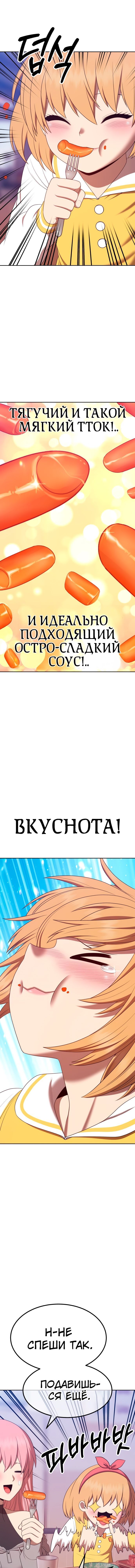 Манга Имбовая деревянная дубинка 99-го Уровня - Глава 84 Страница 27