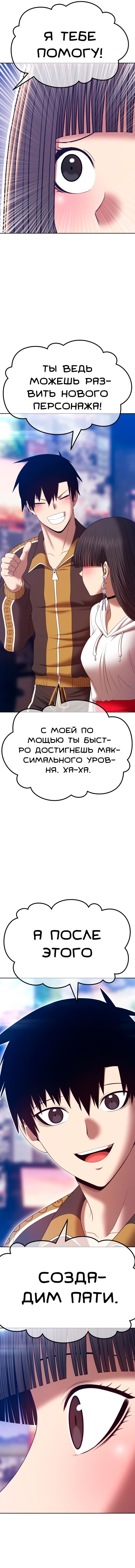 Манга Имбовая деревянная дубинка 99-го Уровня - Глава 85 Страница 53