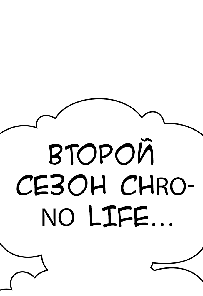 Манга Имбовая деревянная дубинка 99-го Уровня - Глава 86 Страница 51