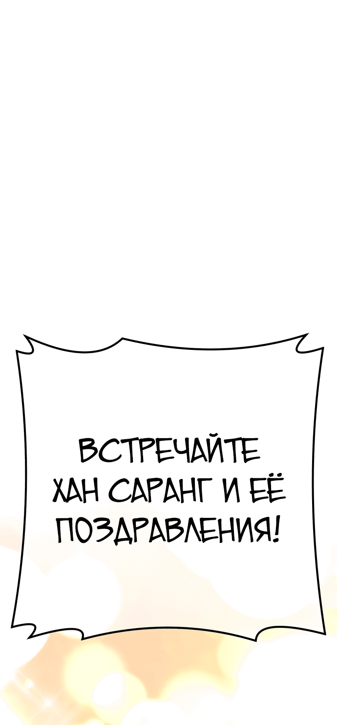 Манга Имбовая деревянная дубинка 99-го Уровня - Глава 86 Страница 19