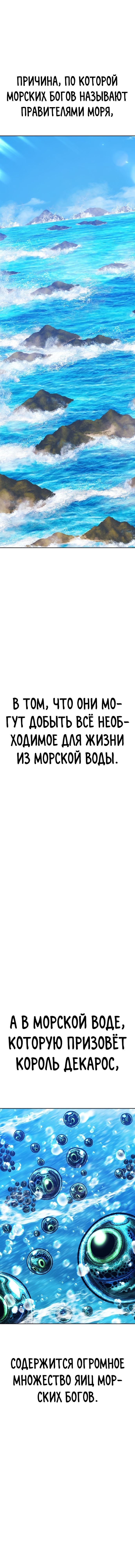 Манга Имбовая деревянная дубинка 99-го Уровня - Глава 87 Страница 55