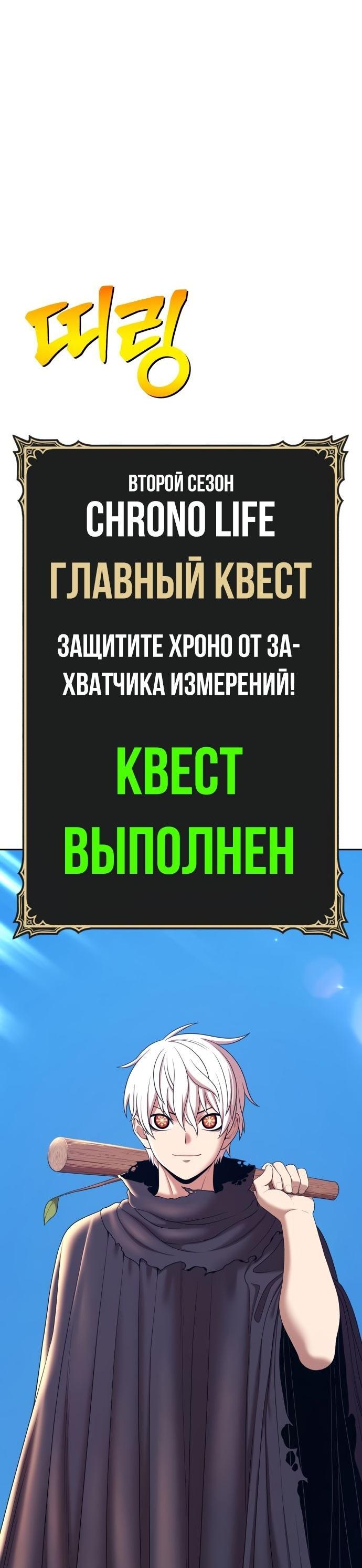 Манга Имбовая деревянная дубинка 99-го Уровня - Глава 87 Страница 73