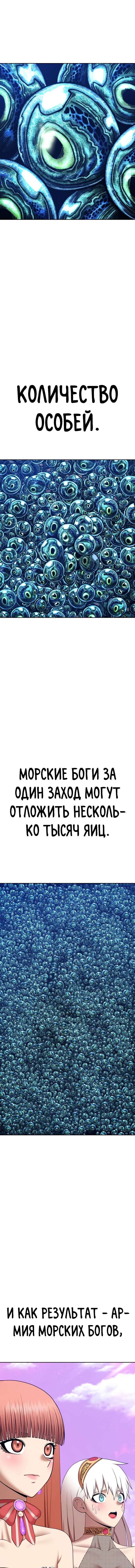 Манга Имбовая деревянная дубинка 99-го Уровня - Глава 87 Страница 45