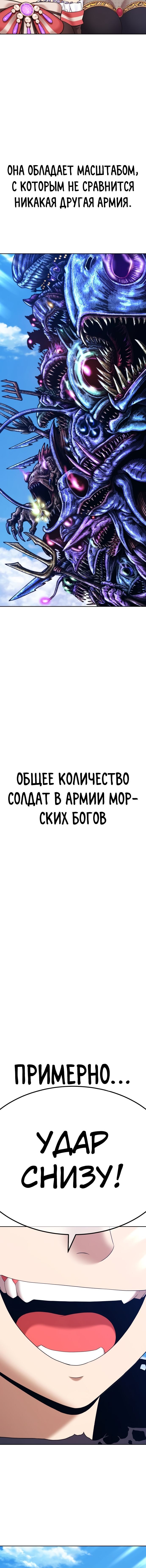 Манга Имбовая деревянная дубинка 99-го Уровня - Глава 87 Страница 46