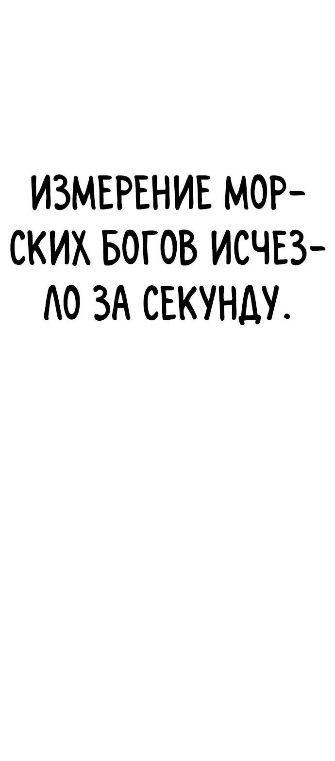 Манга Имбовая деревянная дубинка 99-го Уровня - Глава 87 Страница 71