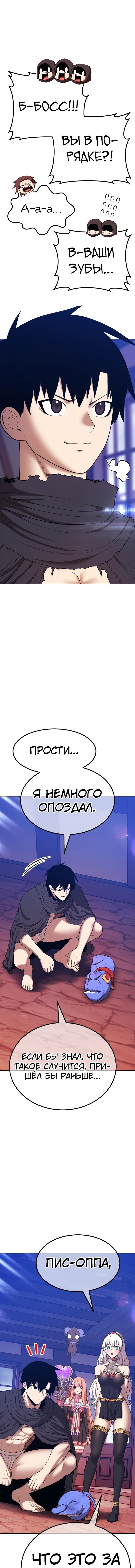 Манга Имбовая деревянная дубинка 99-го Уровня - Глава 88 Страница 55