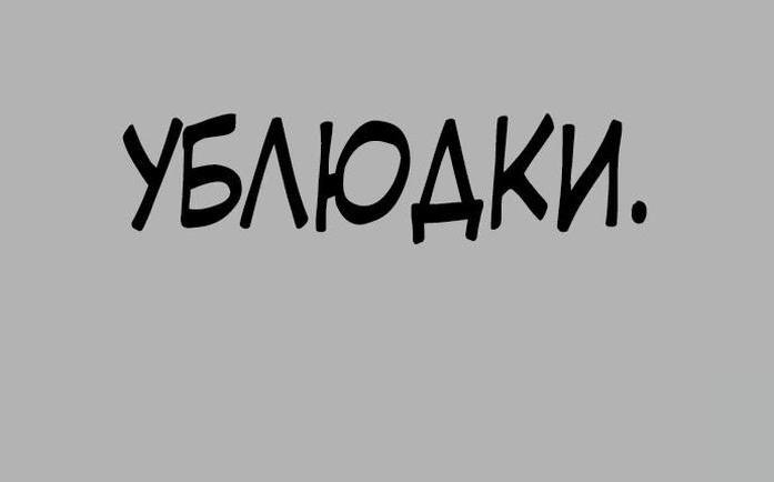 Манга Имбовая деревянная дубинка 99-го Уровня - Глава 92 Страница 259