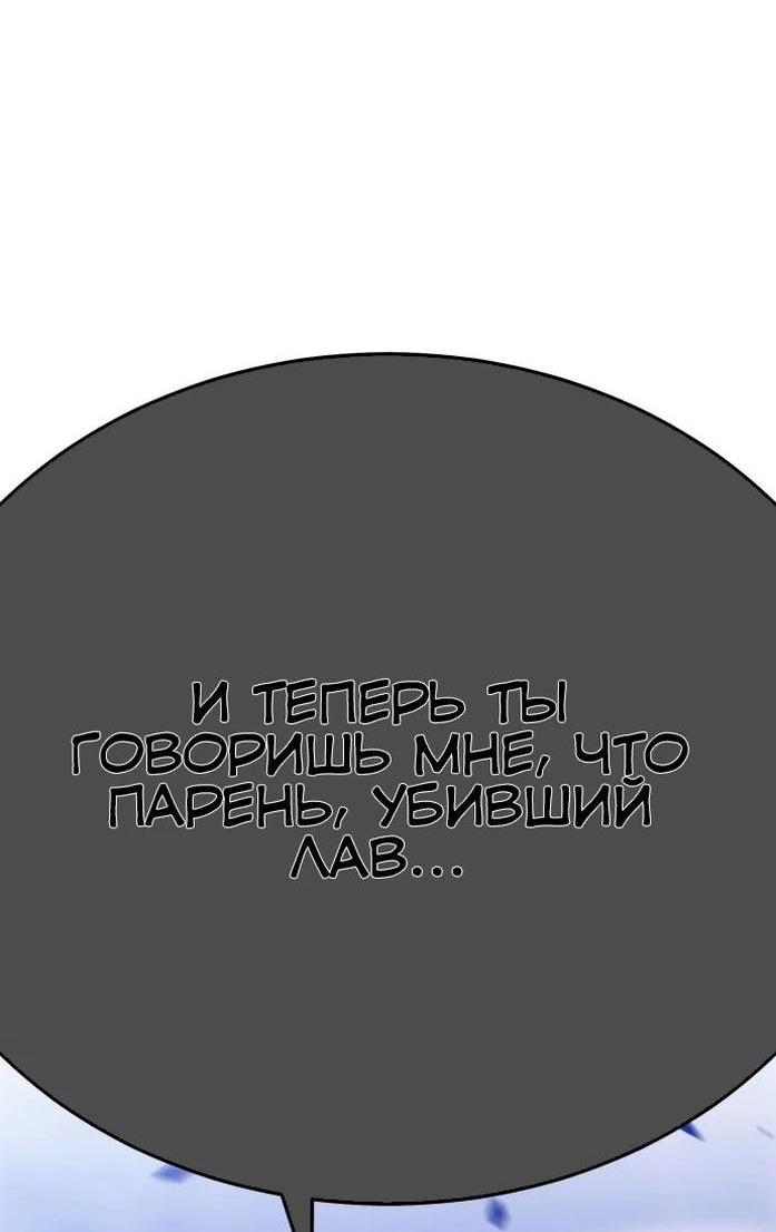 Манга Имбовая деревянная дубинка 99-го Уровня - Глава 92 Страница 121