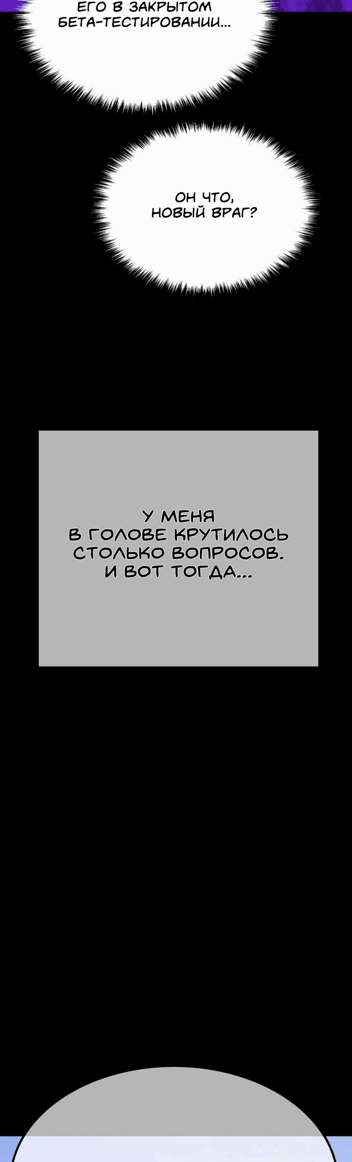 Манга Имбовая деревянная дубинка 99-го Уровня - Глава 93 Страница 132