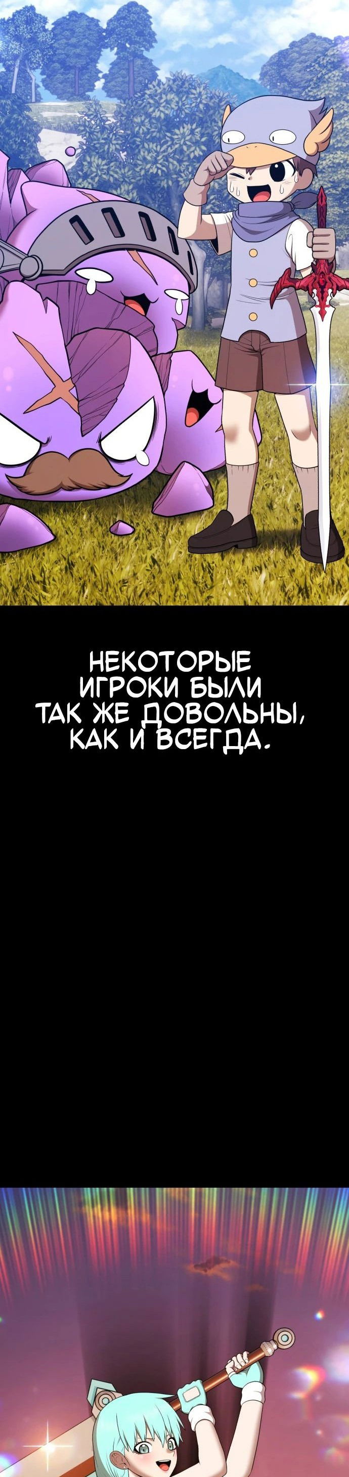 Манга Имбовая деревянная дубинка 99-го Уровня - Глава 93 Страница 185