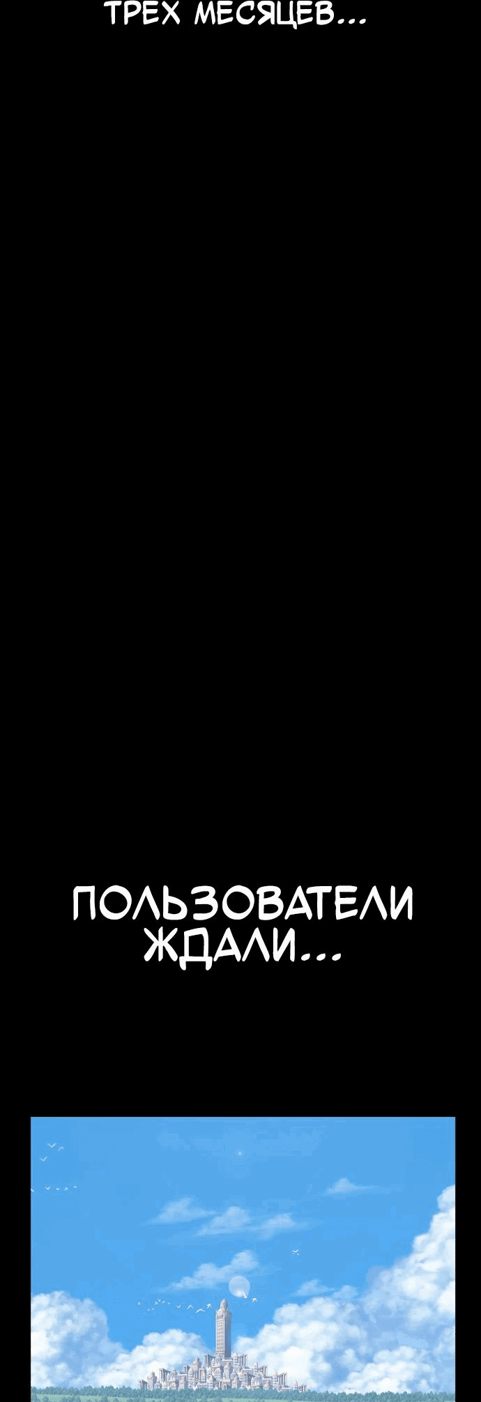 Манга Имбовая деревянная дубинка 99-го Уровня - Глава 93 Страница 183