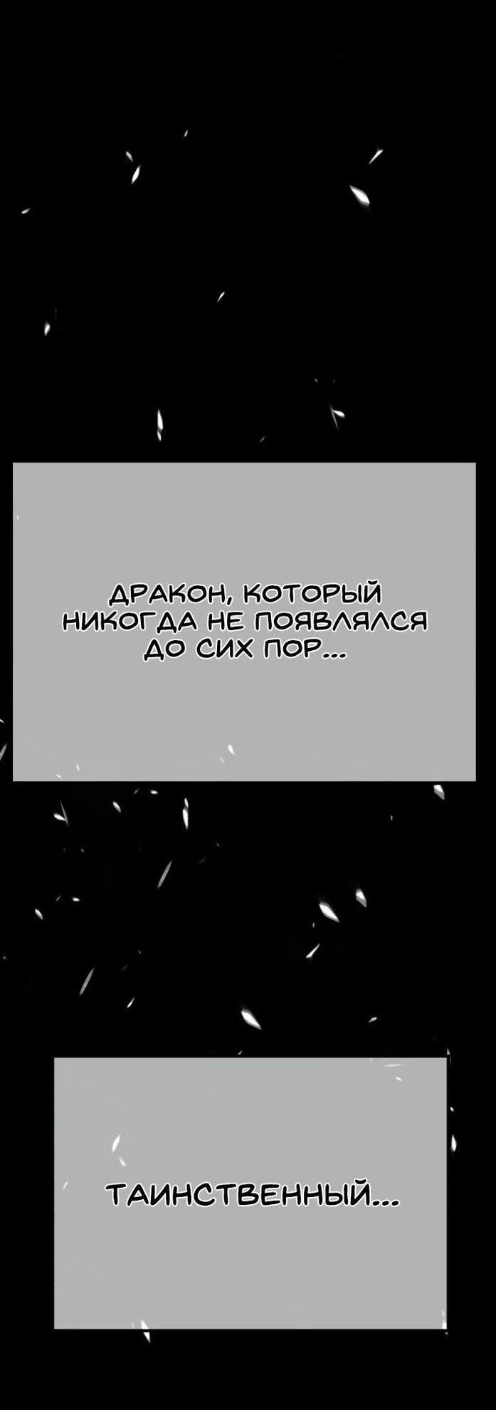 Манга Имбовая деревянная дубинка 99-го Уровня - Глава 94 Страница 225