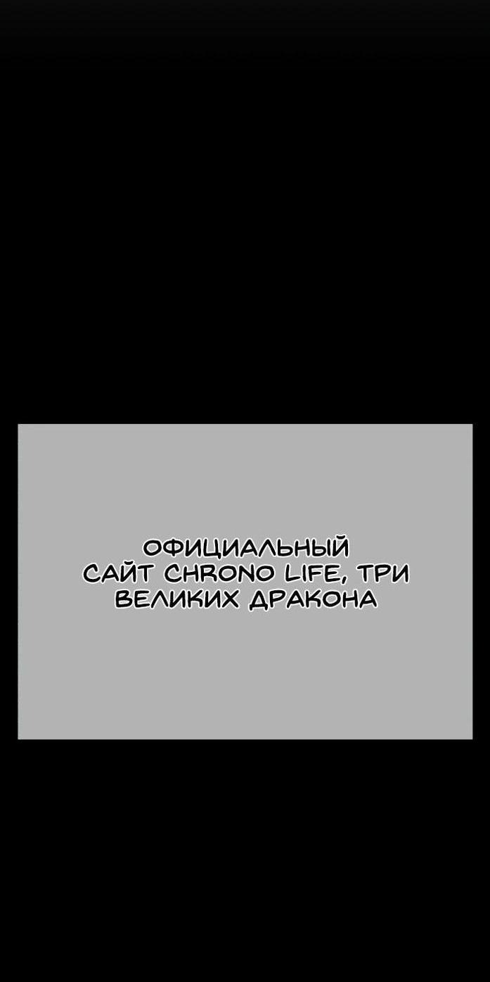 Манга Имбовая деревянная дубинка 99-го Уровня - Глава 94 Страница 220