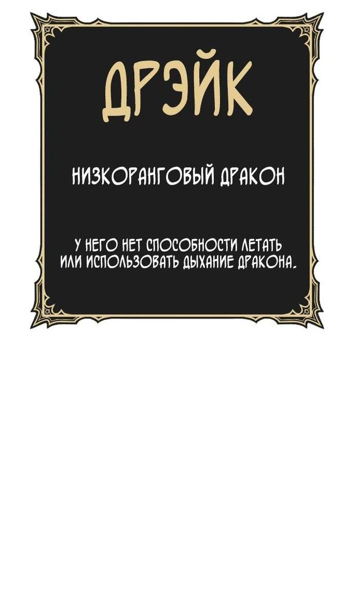 Манга Имбовая деревянная дубинка 99-го Уровня - Глава 94 Страница 140