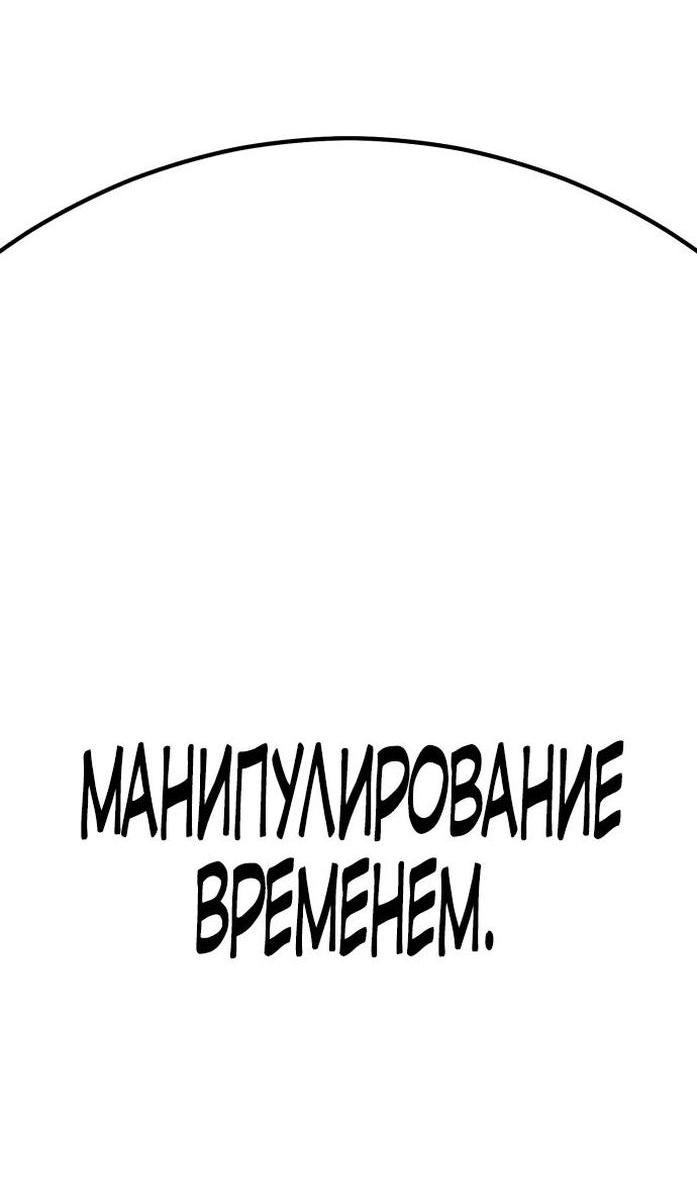Манга Имбовая деревянная дубинка 99-го Уровня - Глава 95 Страница 191