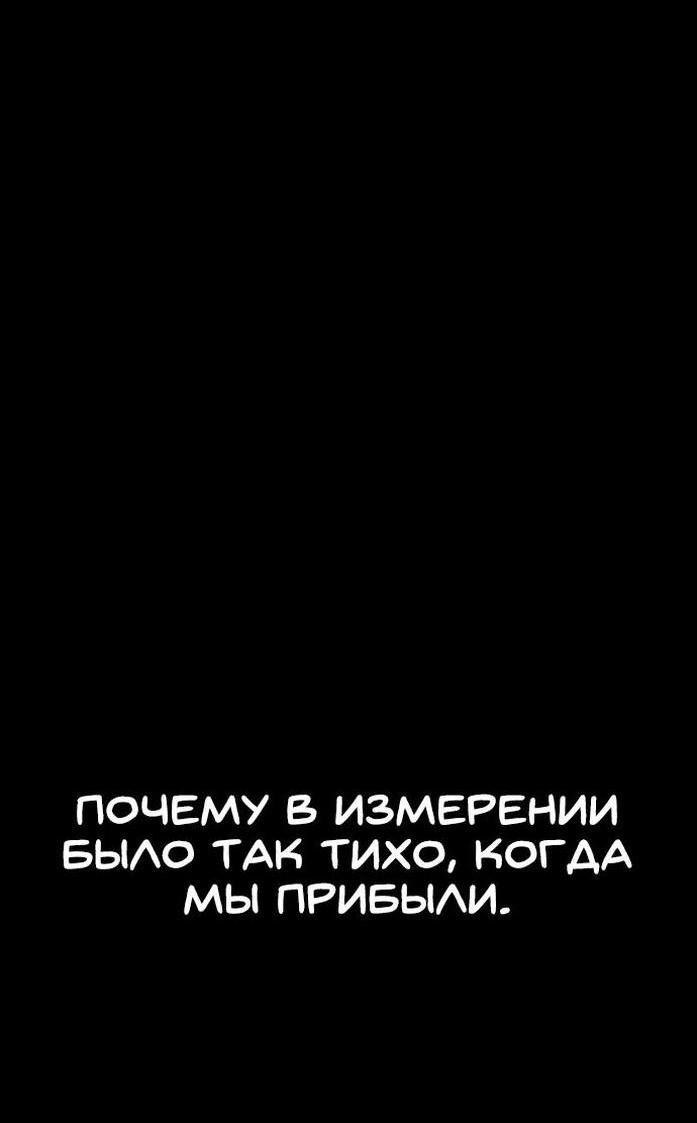 Манга Имбовая деревянная дубинка 99-го Уровня - Глава 95 Страница 90