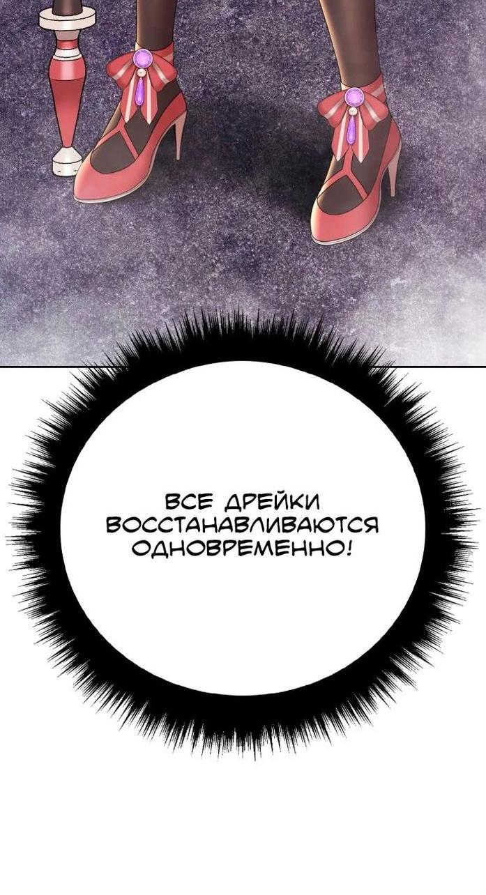 Манга Имбовая деревянная дубинка 99-го Уровня - Глава 95 Страница 77