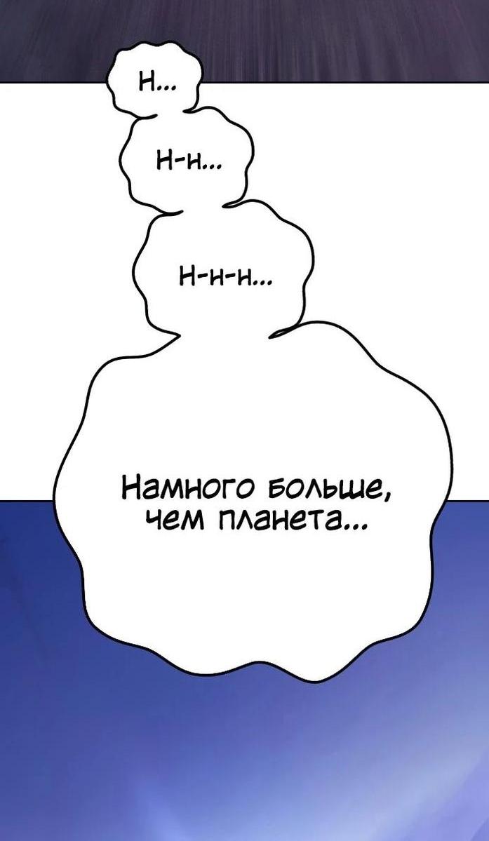 Манга Имбовая деревянная дубинка 99-го Уровня - Глава 95 Страница 6