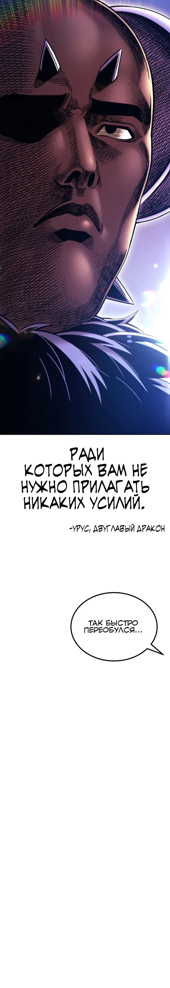 Манга Имбовая деревянная дубинка 99-го Уровня - Глава 96 Страница 123