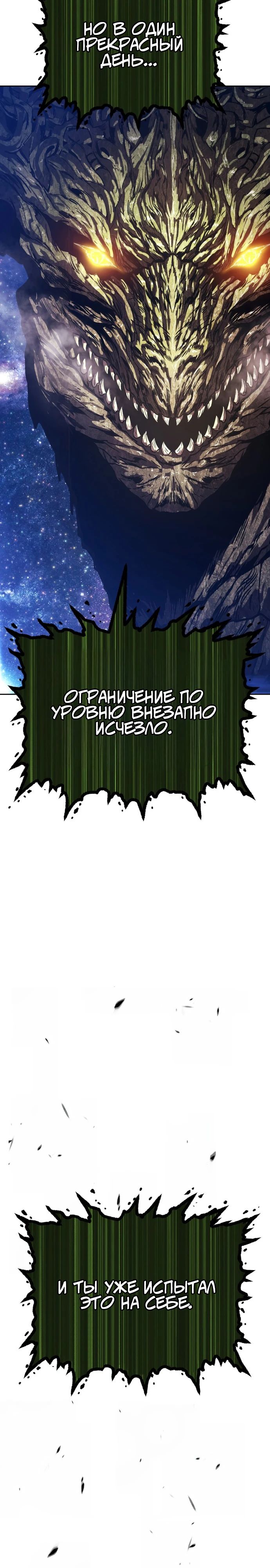 Манга Имбовая деревянная дубинка 99-го Уровня - Глава 96 Страница 58