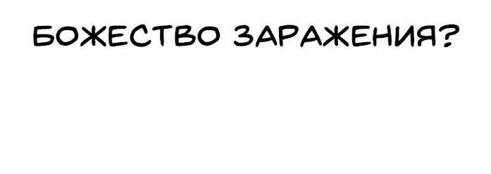 Манга Имбовая деревянная дубинка 99-го Уровня - Глава 97 Страница 76