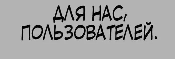 Манга Имбовая деревянная дубинка 99-го Уровня - Глава 98 Страница 239