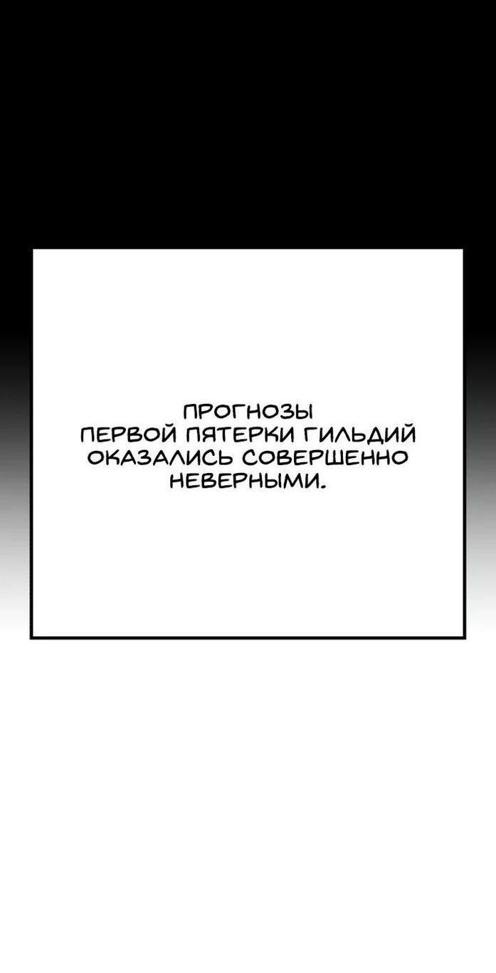 Манга Имбовая деревянная дубинка 99-го Уровня - Глава 98 Страница 132