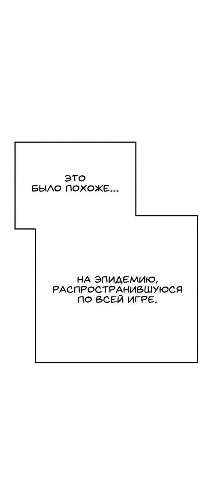 Манга Имбовая деревянная дубинка 99-го Уровня - Глава 98 Страница 136