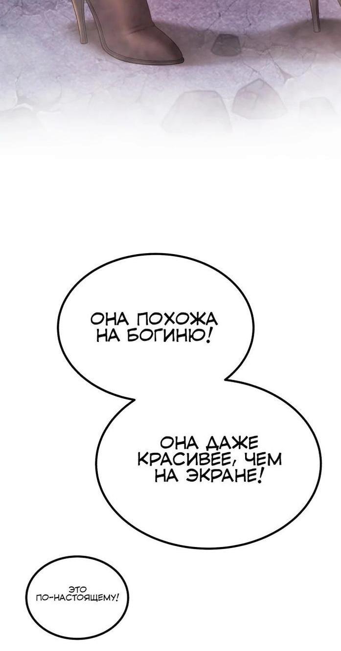 Манга Имбовая деревянная дубинка 99-го Уровня - Глава 99 Страница 157