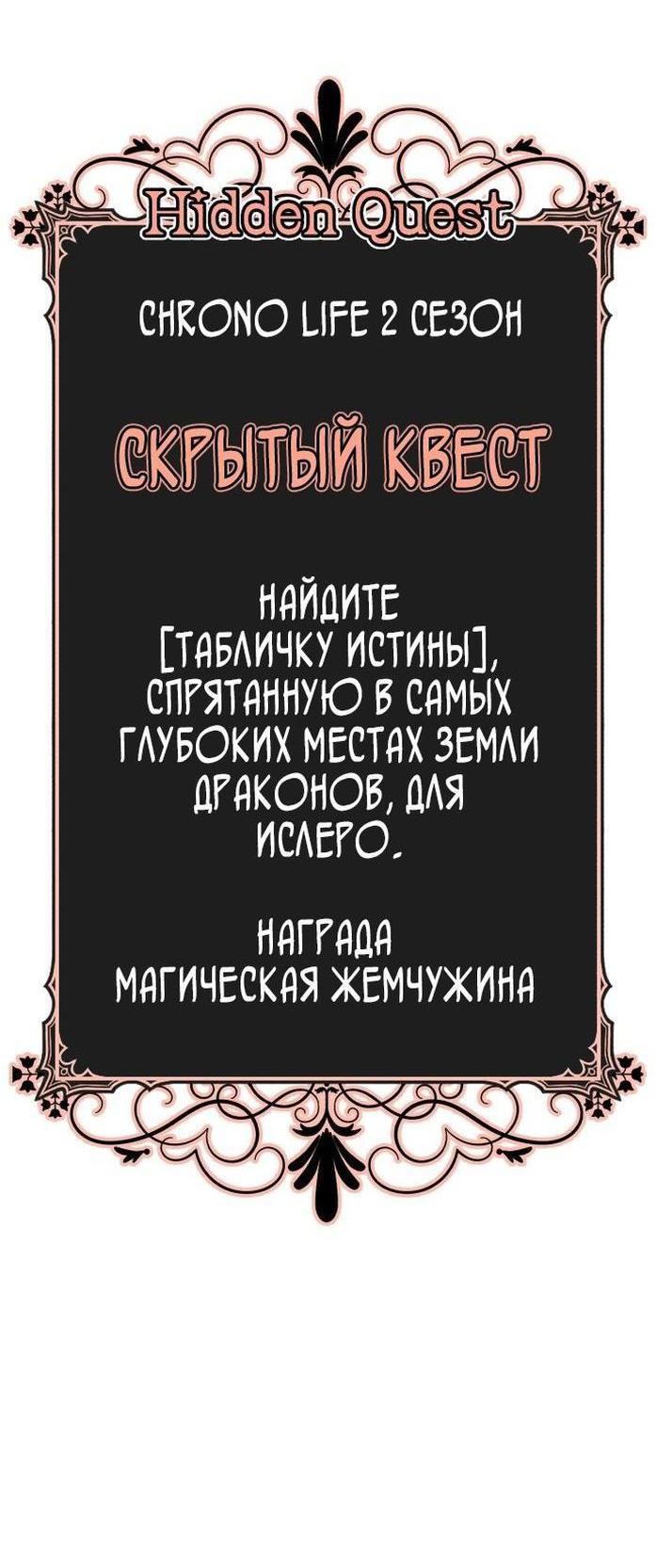 Манга Имбовая деревянная дубинка 99-го Уровня - Глава 99 Страница 51