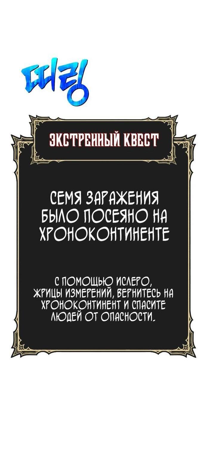 Манга Имбовая деревянная дубинка 99-го Уровня - Глава 99 Страница 80