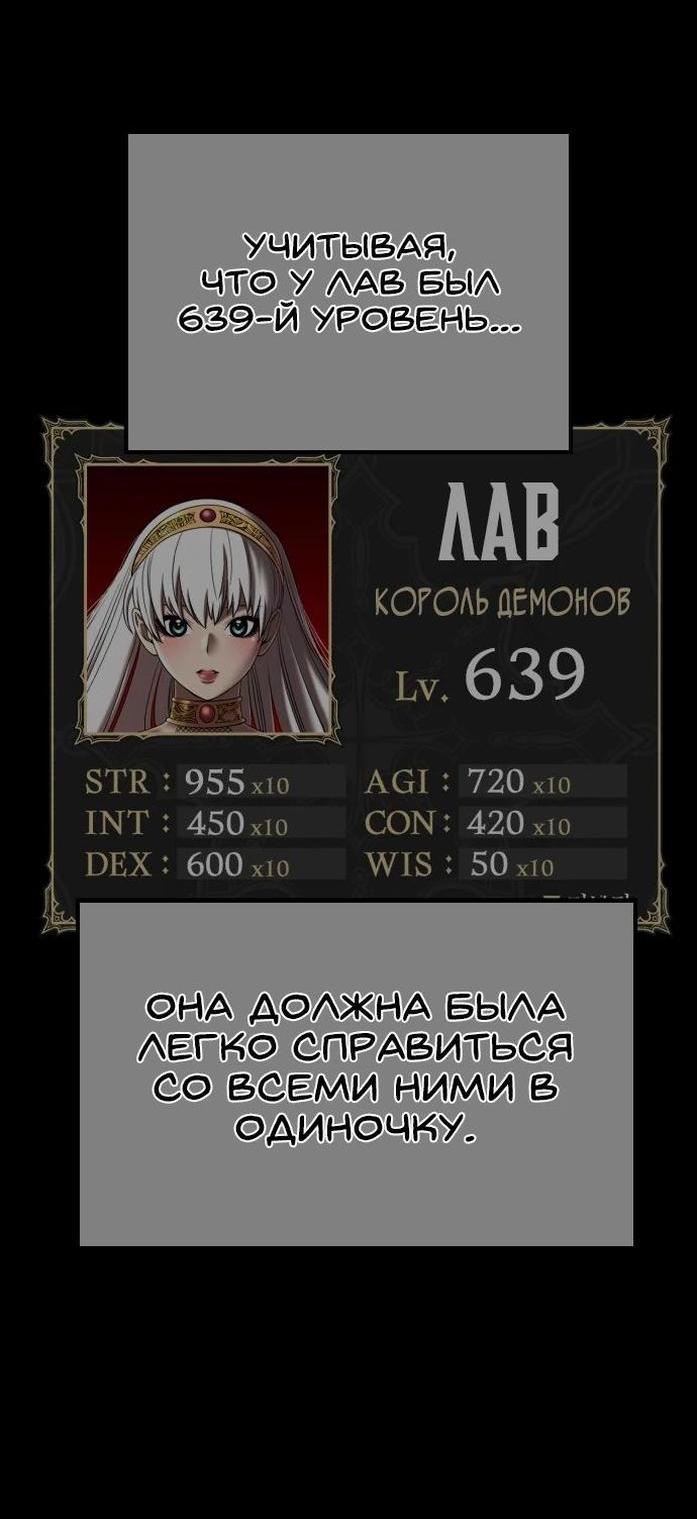 Манга Имбовая деревянная дубинка 99-го Уровня - Глава 99 Страница 208