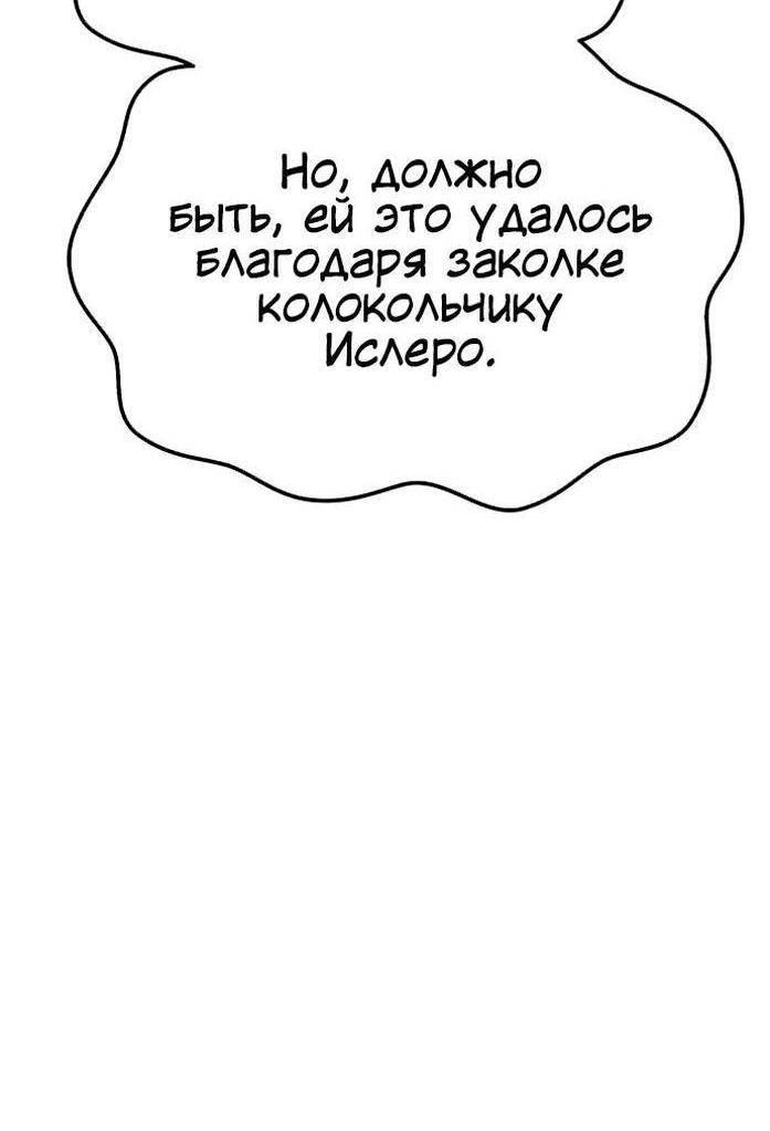 Манга Имбовая деревянная дубинка 99-го Уровня - Глава 99 Страница 66