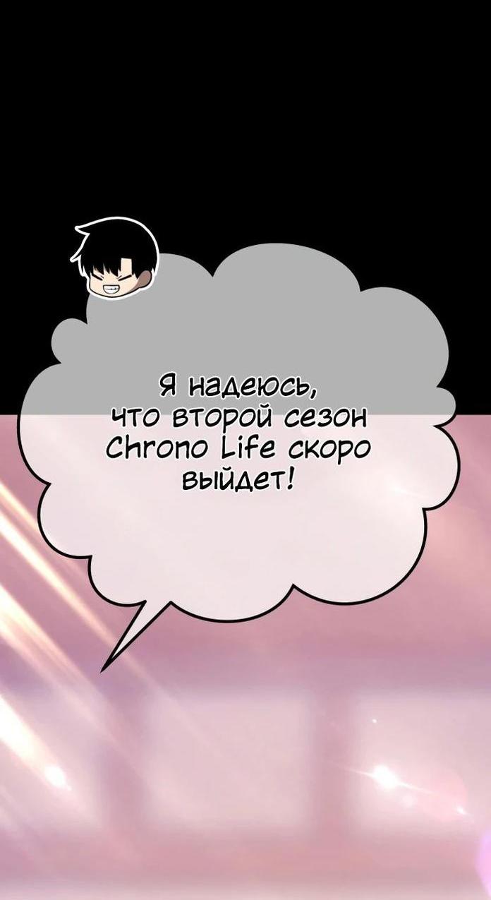 Манга Имбовая деревянная дубинка 99-го Уровня - Глава 100 Страница 42