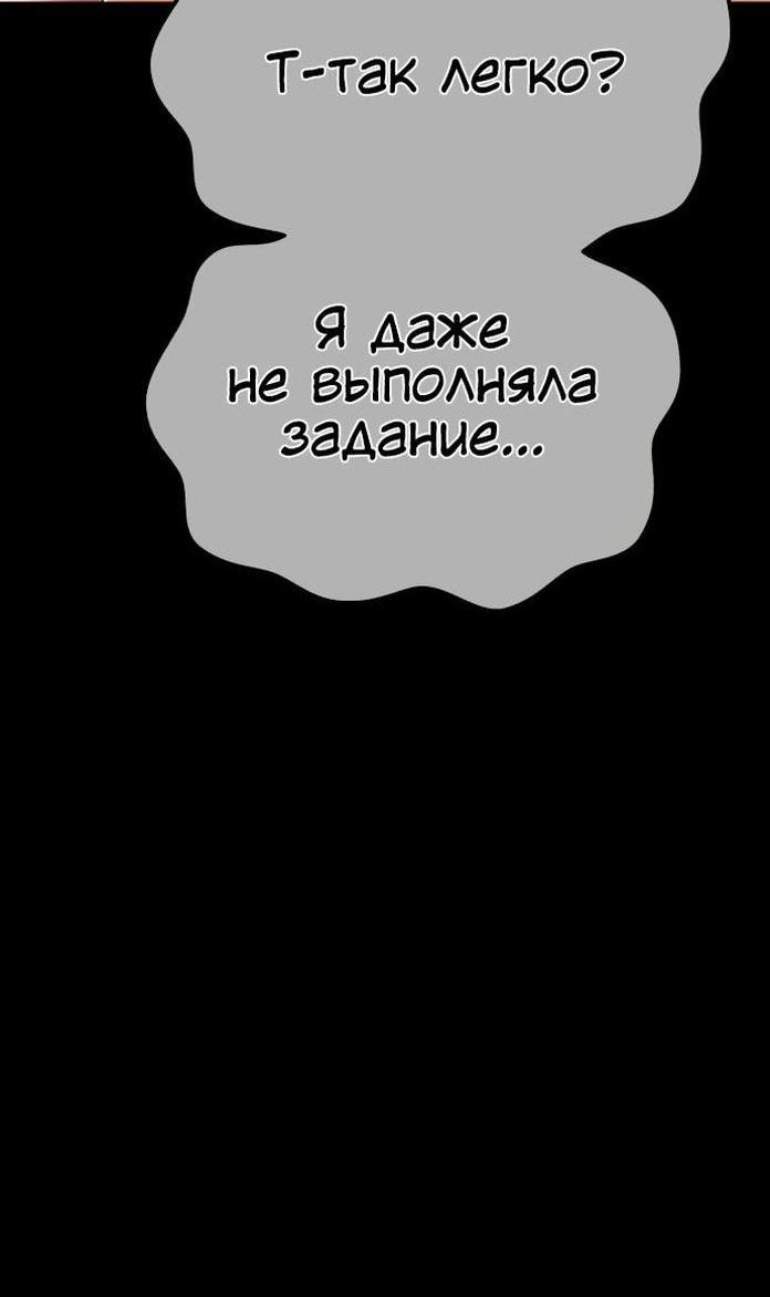 Манга Имбовая деревянная дубинка 99-го Уровня - Глава 100 Страница 102