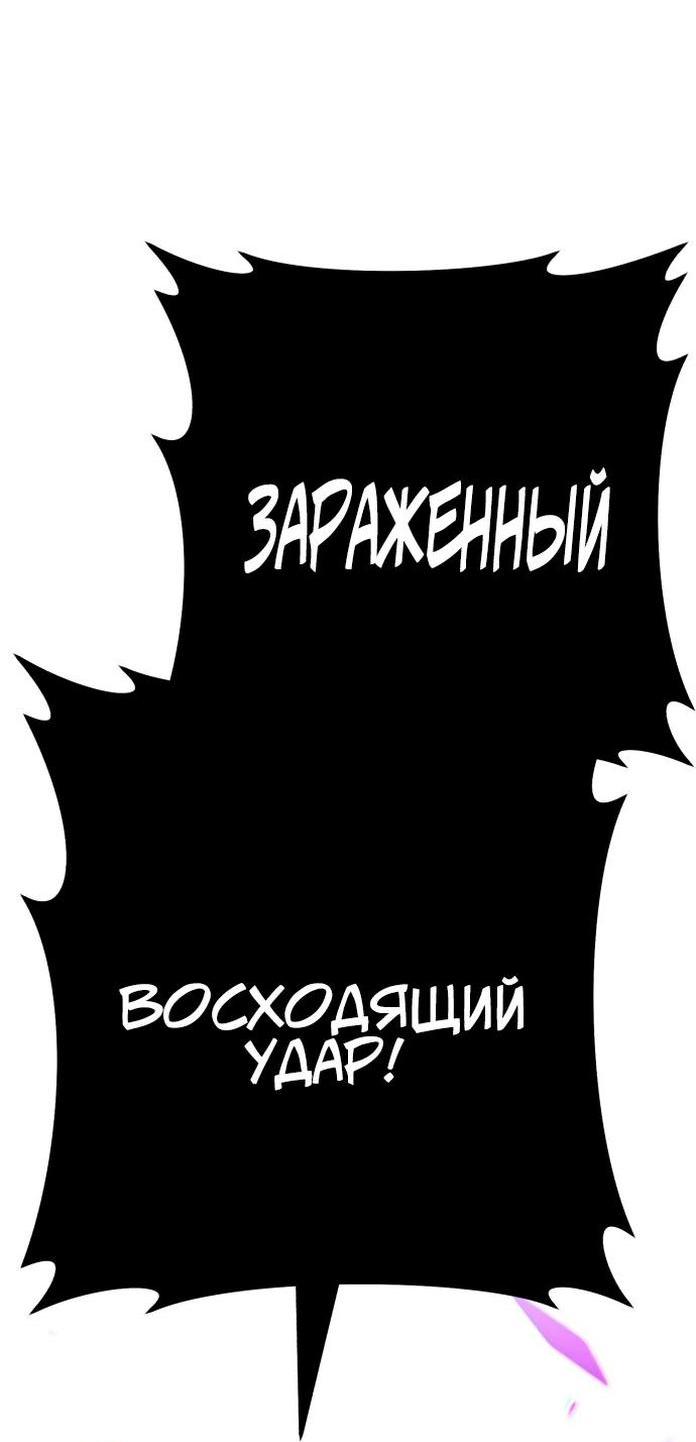 Манга Имбовая деревянная дубинка 99-го Уровня - Глава 100 Страница 209