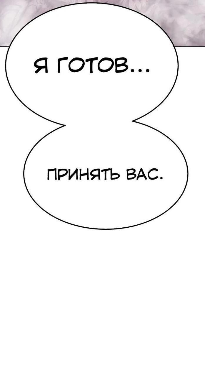 Манга Имбовая деревянная дубинка 99-го Уровня - Глава 101 Страница 10
