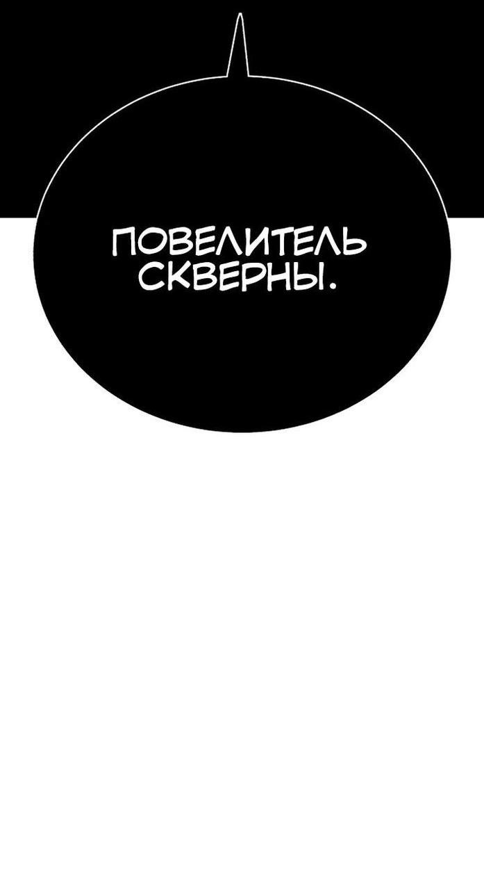 Манга Имбовая деревянная дубинка 99-го Уровня - Глава 101 Страница 12