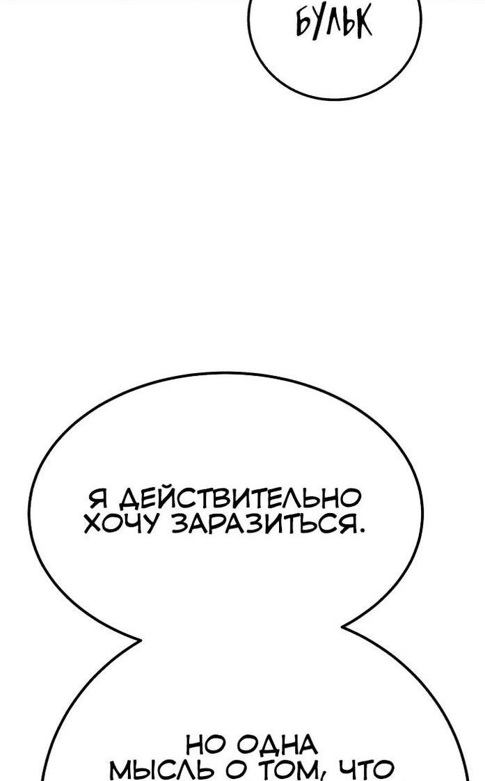 Манга Имбовая деревянная дубинка 99-го Уровня - Глава 101 Страница 238