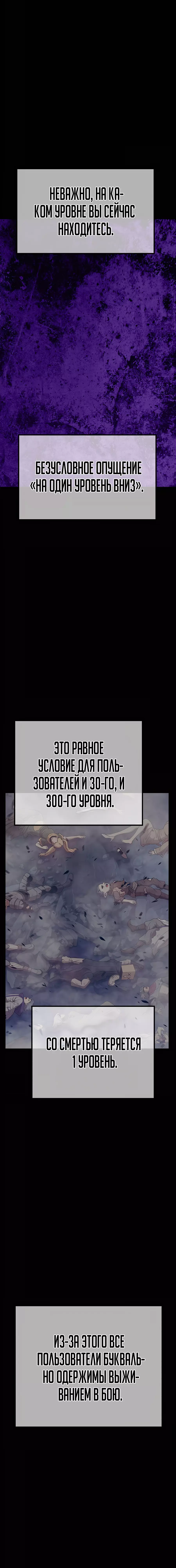 Манга Имбовая деревянная дубинка 99-го Уровня - Глава 104 Страница 100