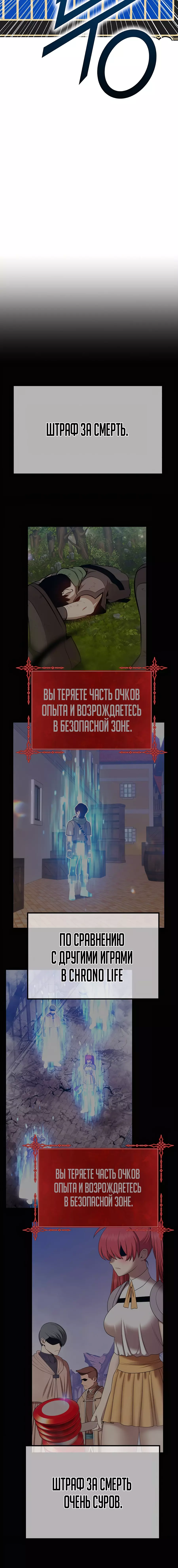 Манга Имбовая деревянная дубинка 99-го Уровня - Глава 104 Страница 99