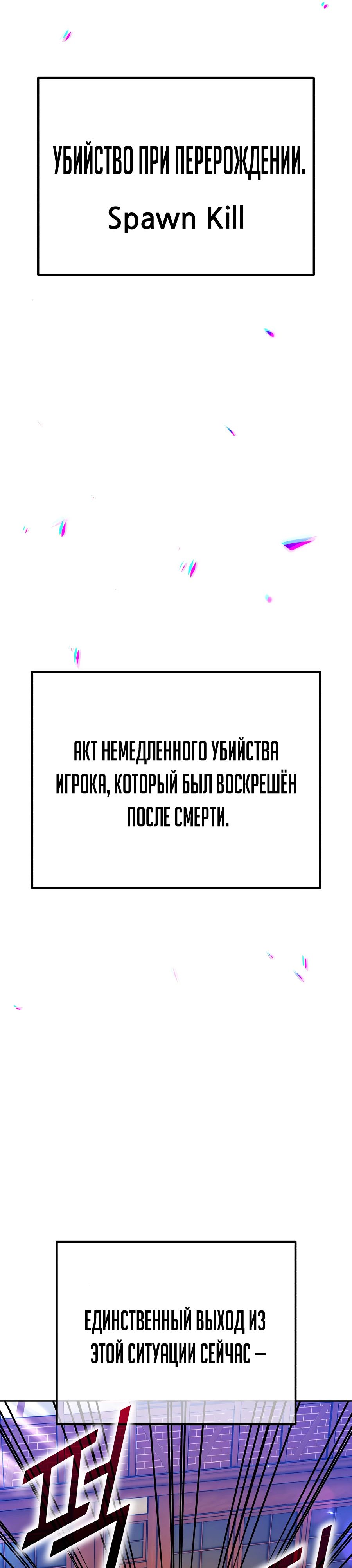Манга Имбовая деревянная дубинка 99-го Уровня - Глава 105 Страница 88