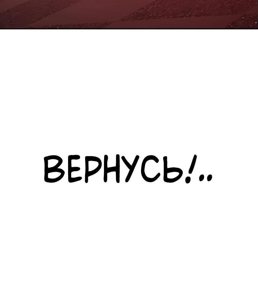 Манга Имбовая деревянная дубинка 99-го Уровня - Глава 107 Страница 70