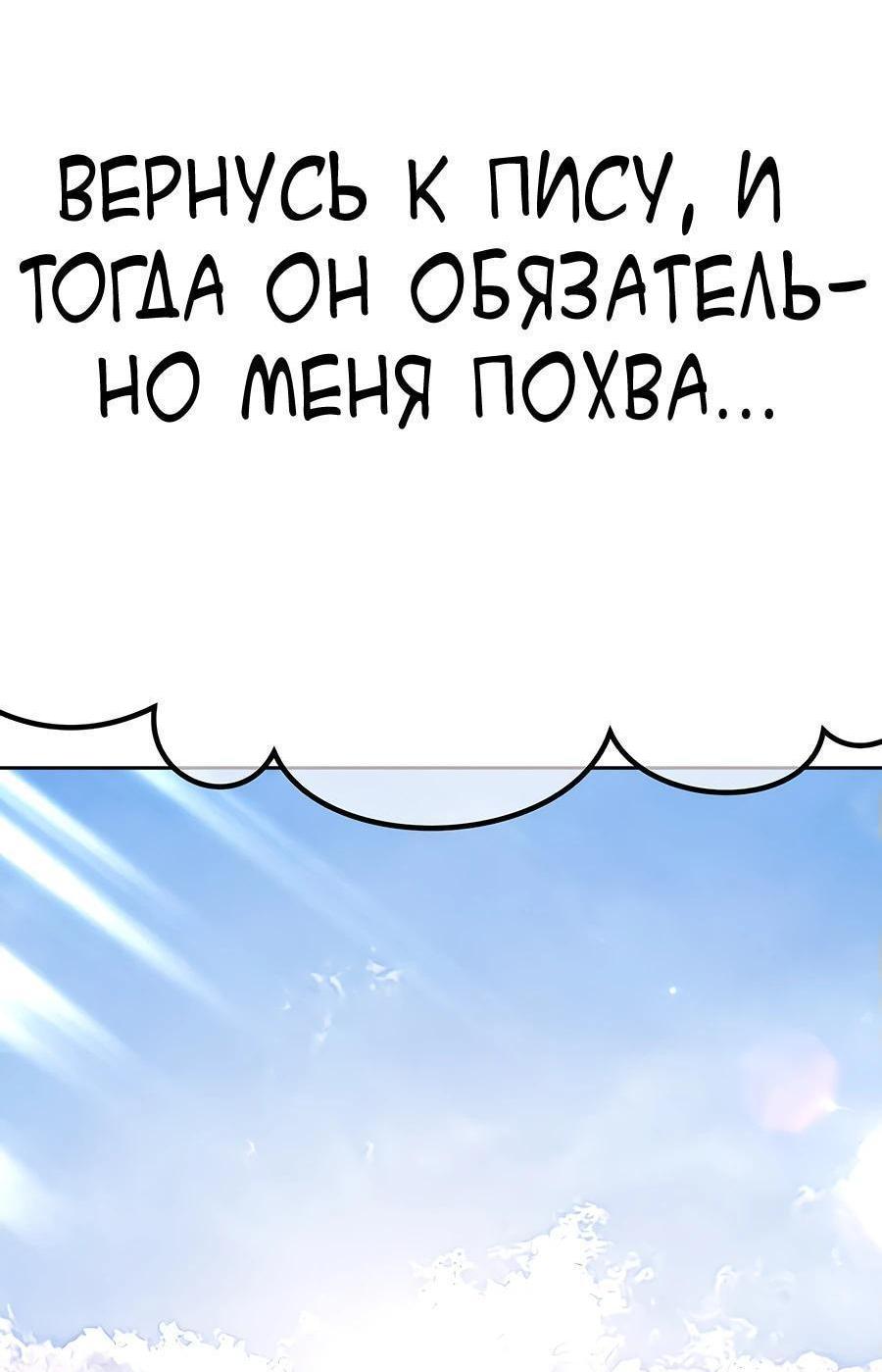 Манга Имбовая деревянная дубинка 99-го Уровня - Глава 107 Страница 179