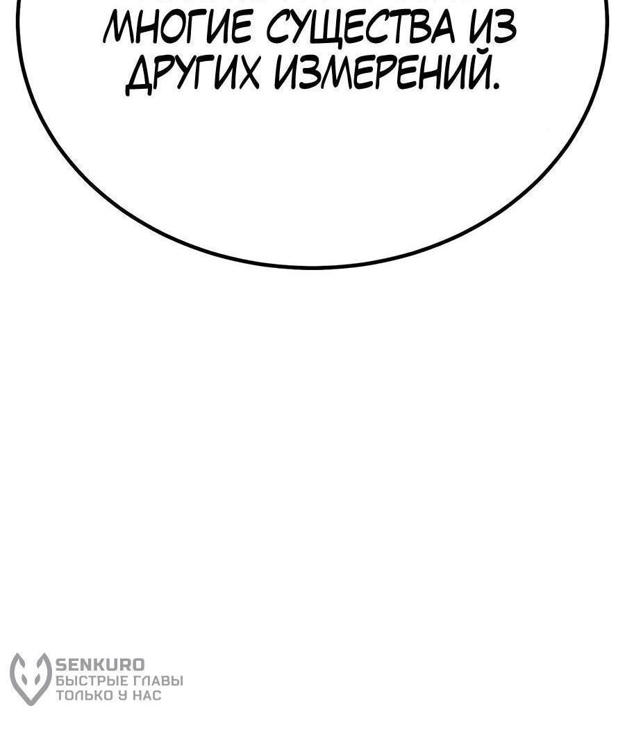 Манга Имбовая деревянная дубинка 99-го Уровня - Глава 107 Страница 105