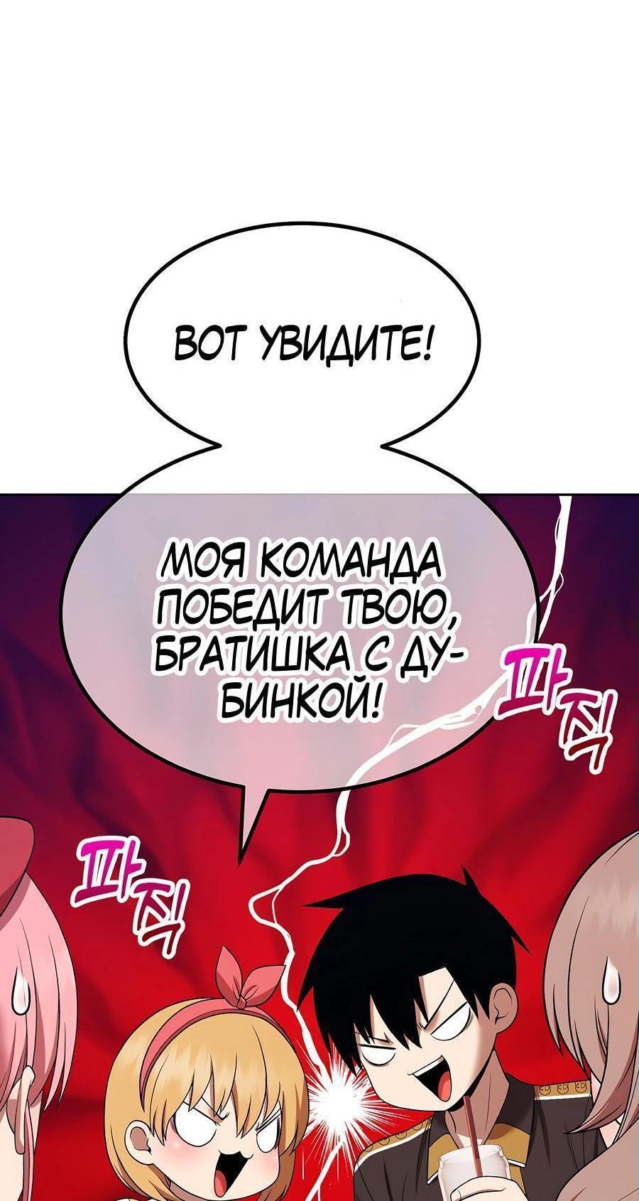 Манга Имбовая деревянная дубинка 99-го Уровня - Глава 106 Страница 146
