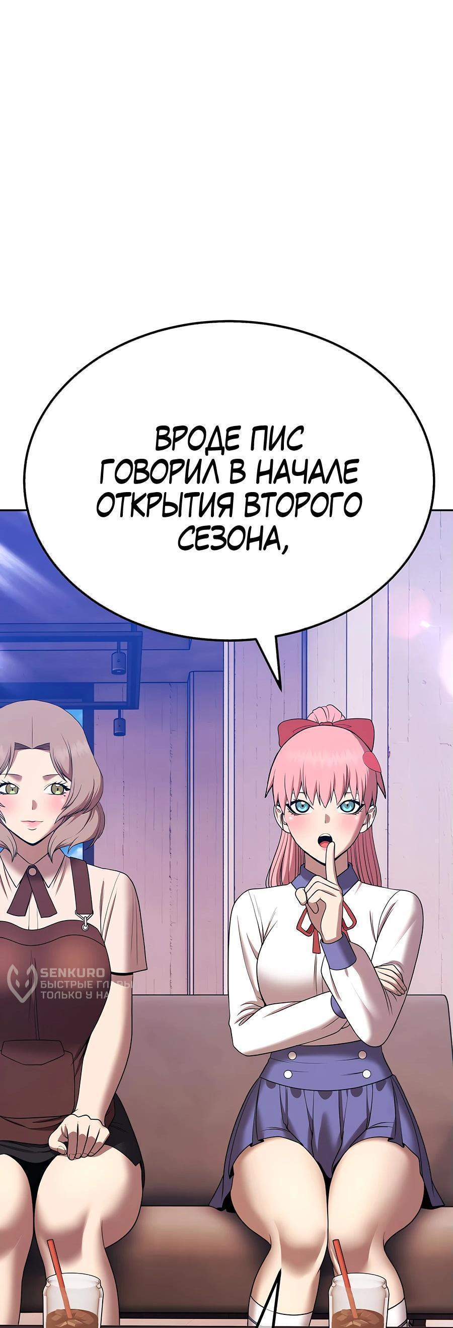 Манга Имбовая деревянная дубинка 99-го Уровня - Глава 106 Страница 129