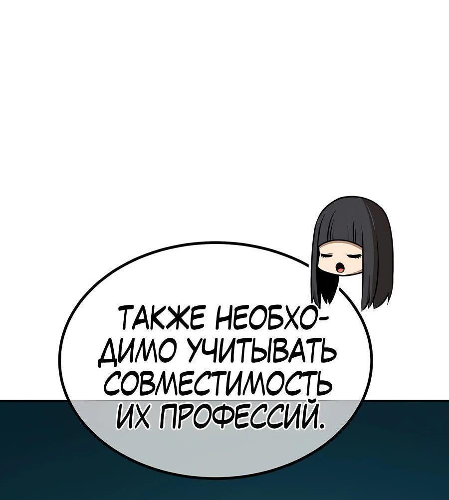 Манга Имбовая деревянная дубинка 99-го Уровня - Глава 106 Страница 281
