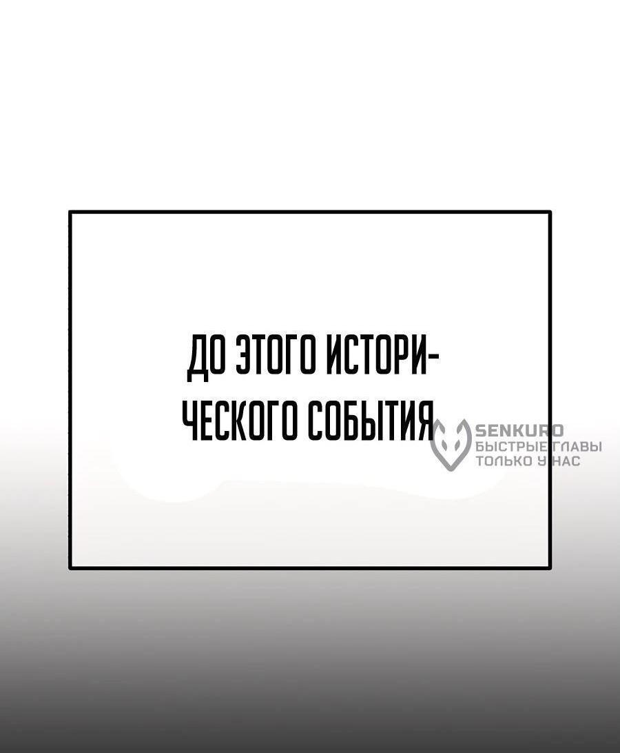 Манга Имбовая деревянная дубинка 99-го Уровня - Глава 106 Страница 257